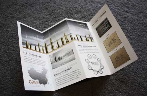 地產(chǎn)折頁(yè) 第1張 地產(chǎn)折頁(yè) 第1張