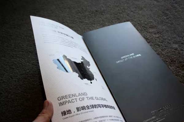 地產(chǎn)折頁(yè) 第5張 地產(chǎn)折頁(yè) 第5張