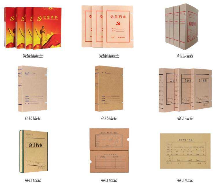 紙板檔案盒印刷材質(zhì)如何體現(xiàn)設(shè)計效果？  第1張