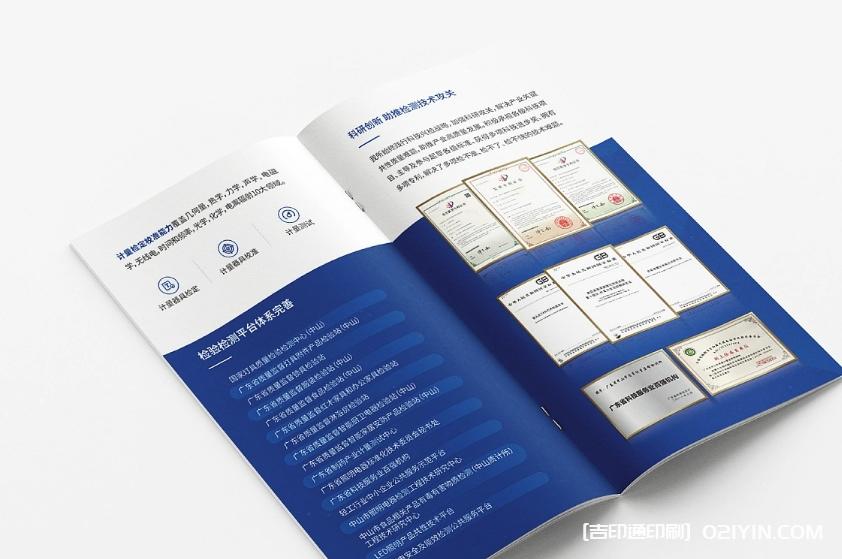 檢測實(shí)驗(yàn)室畫冊印刷廠  第7張