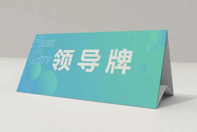 上海桌卡制作定制_加急 24 小時(shí)交付 + 高清彩印圖案 + 支持圖案定制